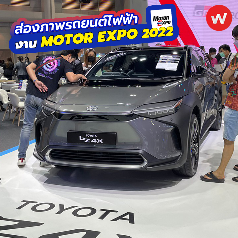 ภาพบรรยากาศงาน Motor Expo 2022