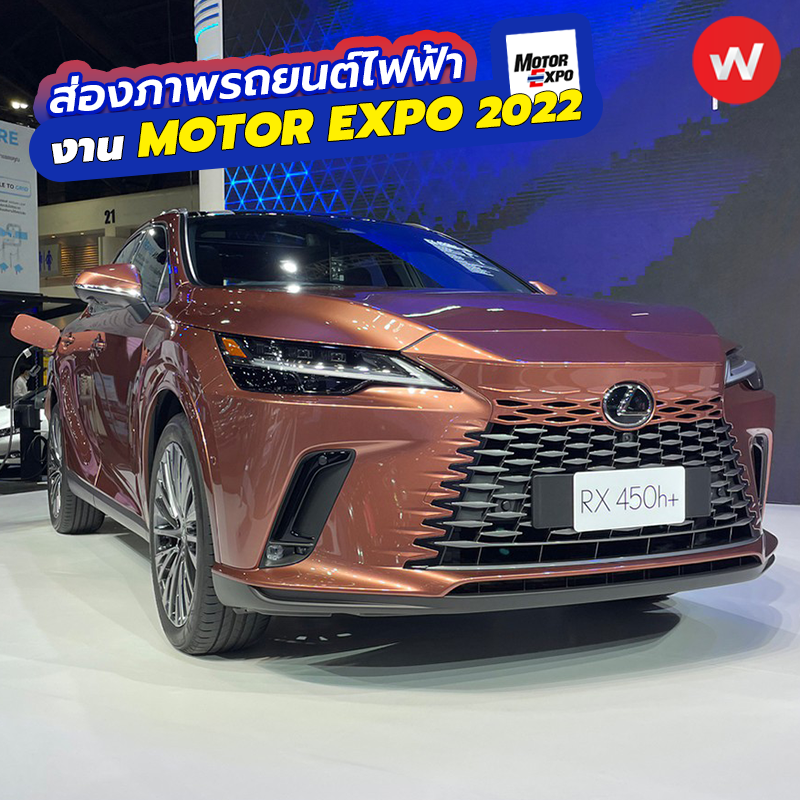 ภาพบรรยากาศงาน Motor Expo 2022