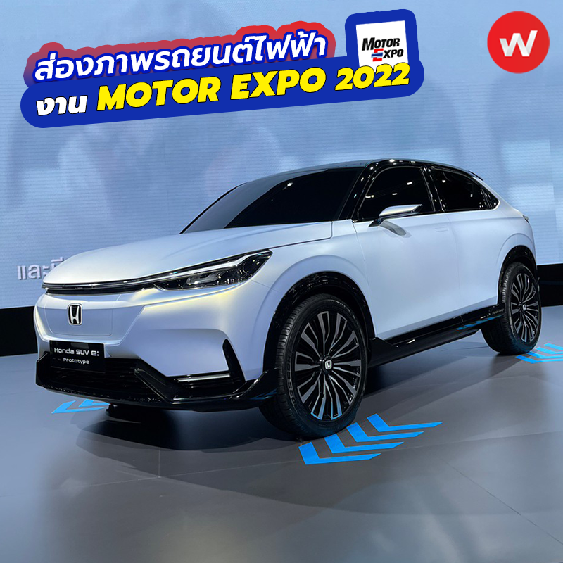 ภาพบรรยากาศงาน Motor Expo 2022