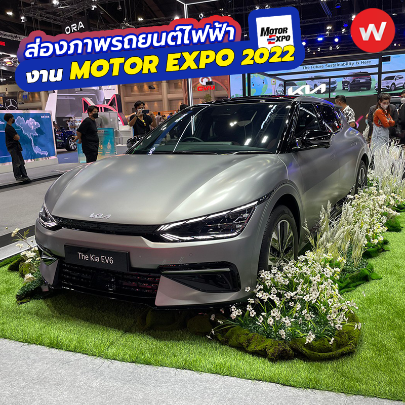 ภาพบรรยากาศงาน Motor Expo 2022