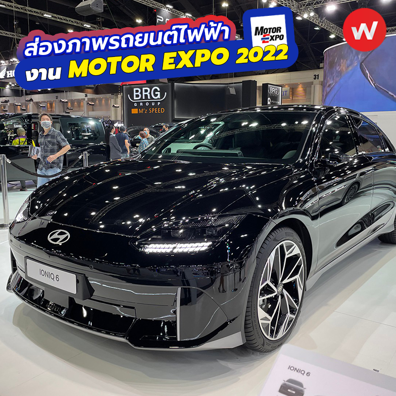 ภาพบรรยากาศงาน Motor Expo 2022